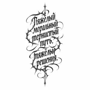 тату на плече тату эскиз