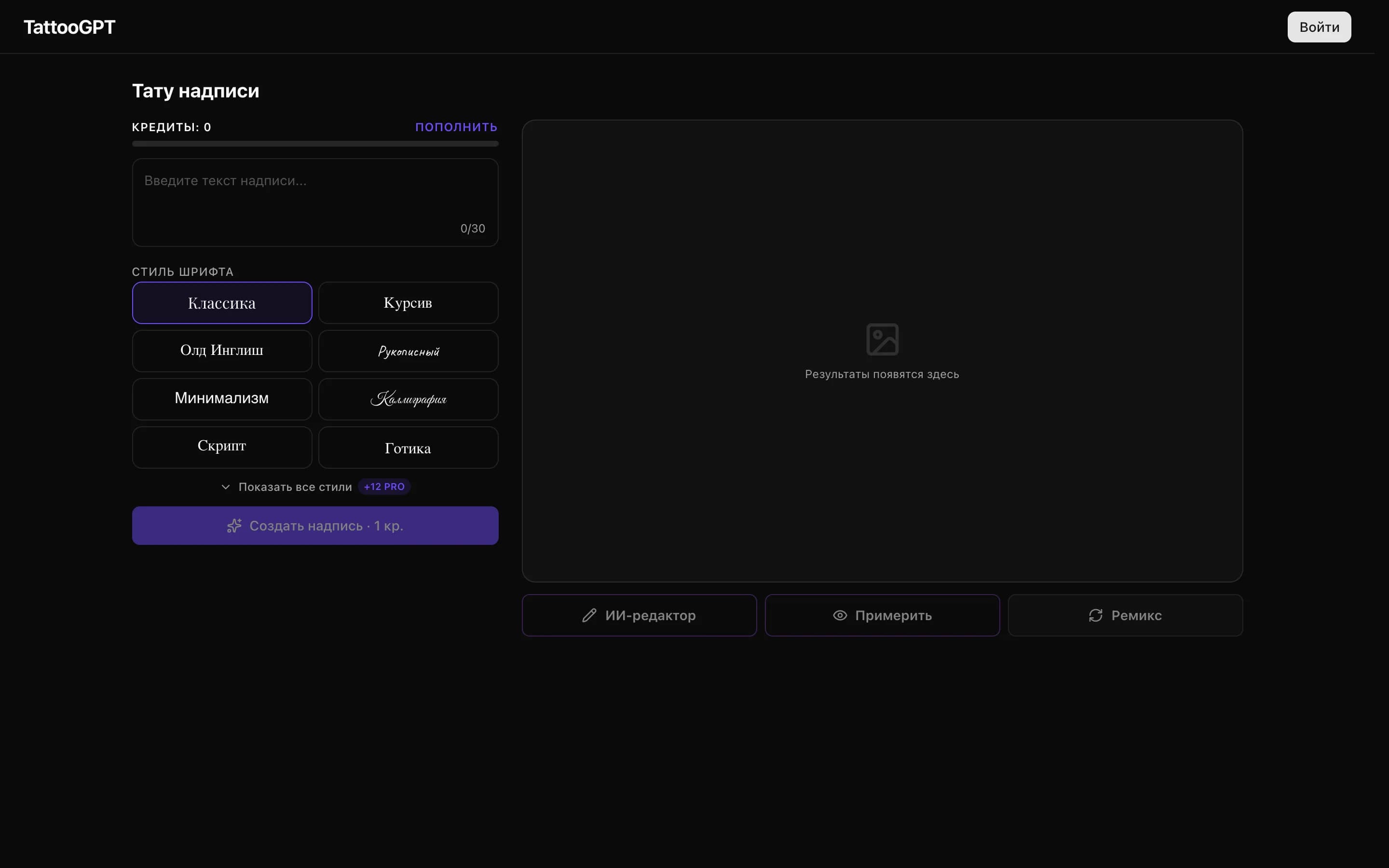 Форма генератора надписей