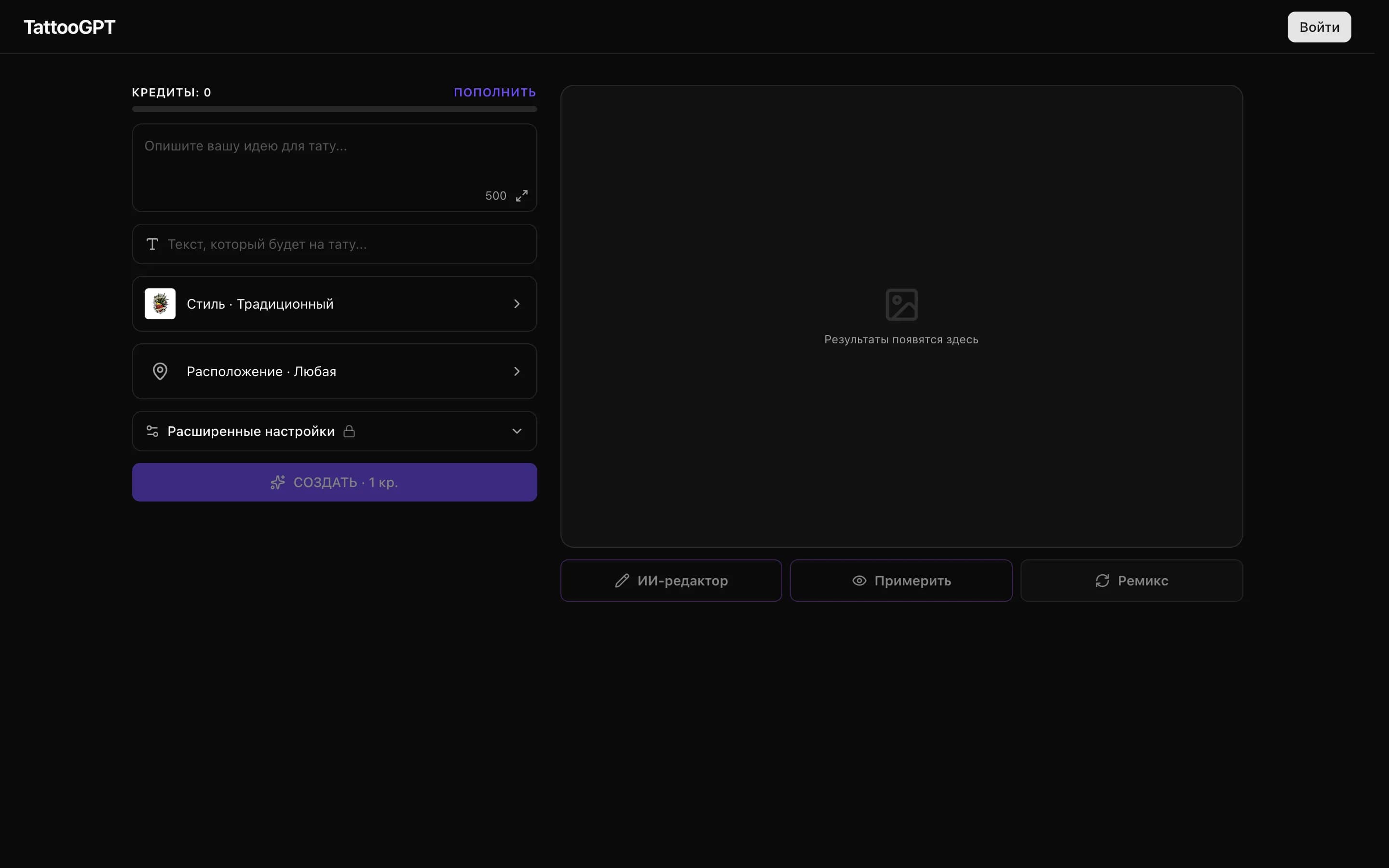 Выбор стиля тату