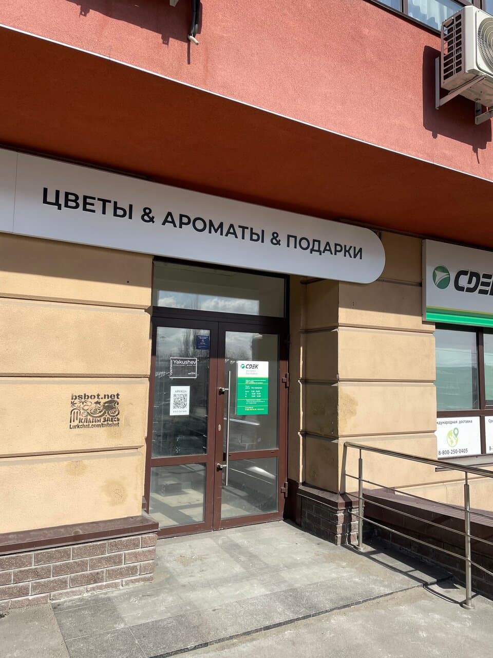 Работа