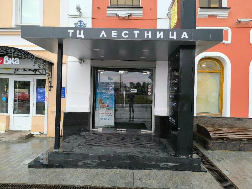 Работа