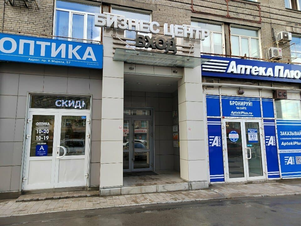 Работа