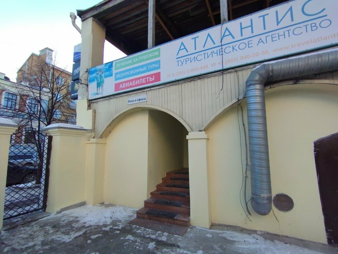 Работа