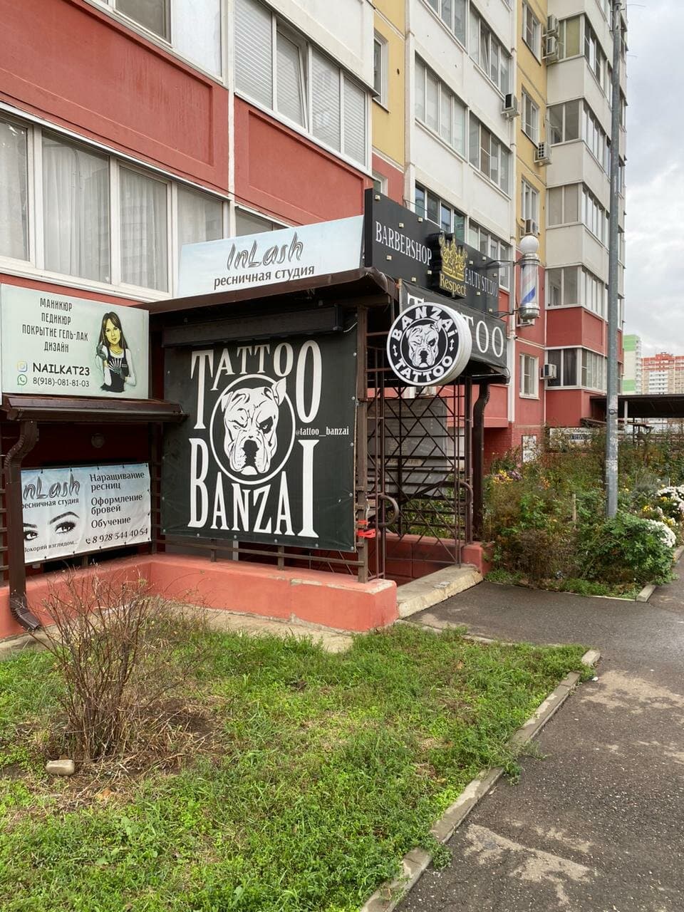 Работа