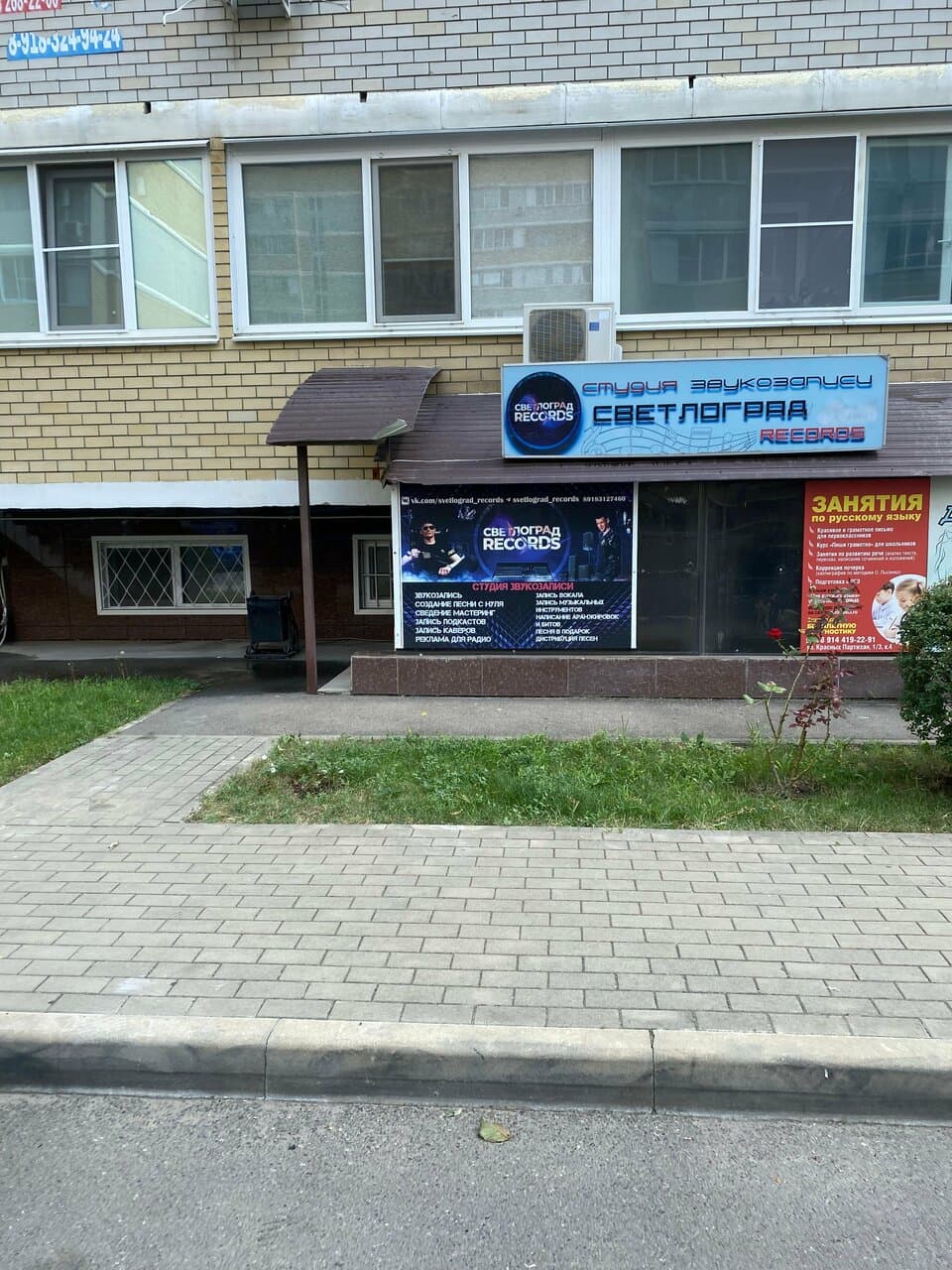 Работа