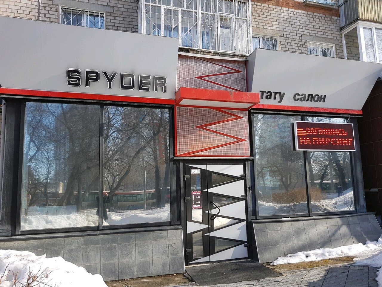Работа