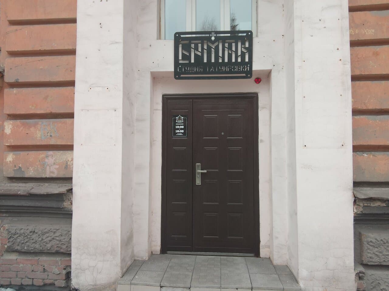 Работа
