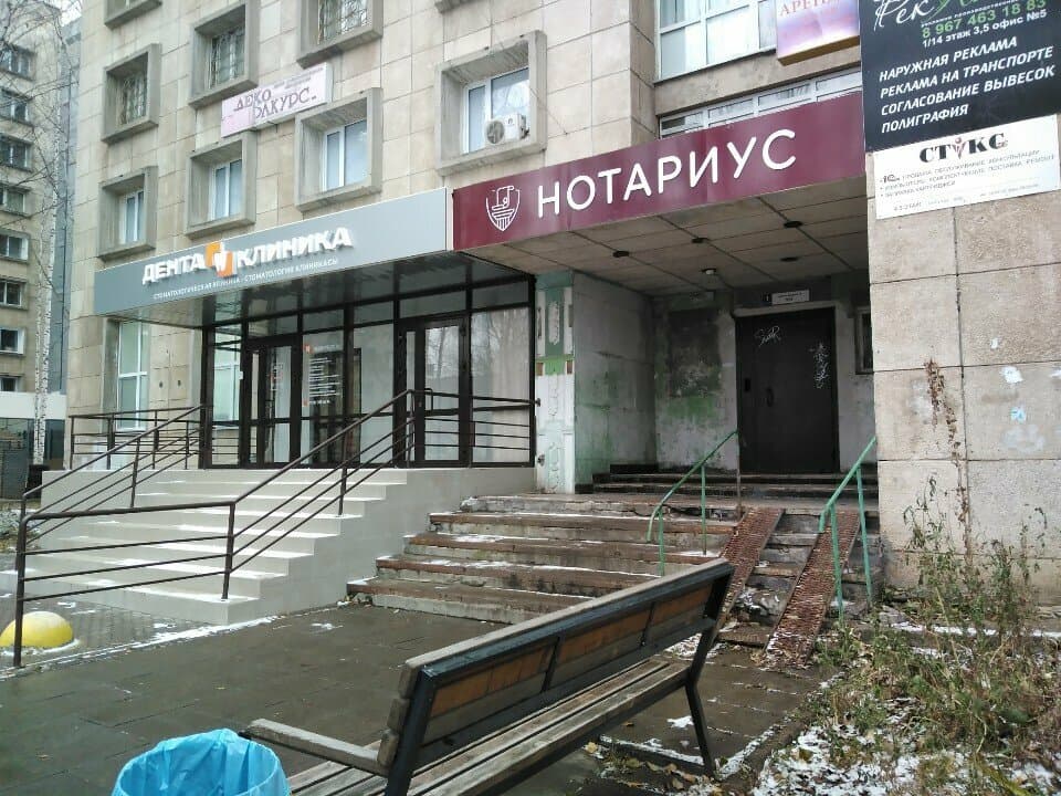 Работа