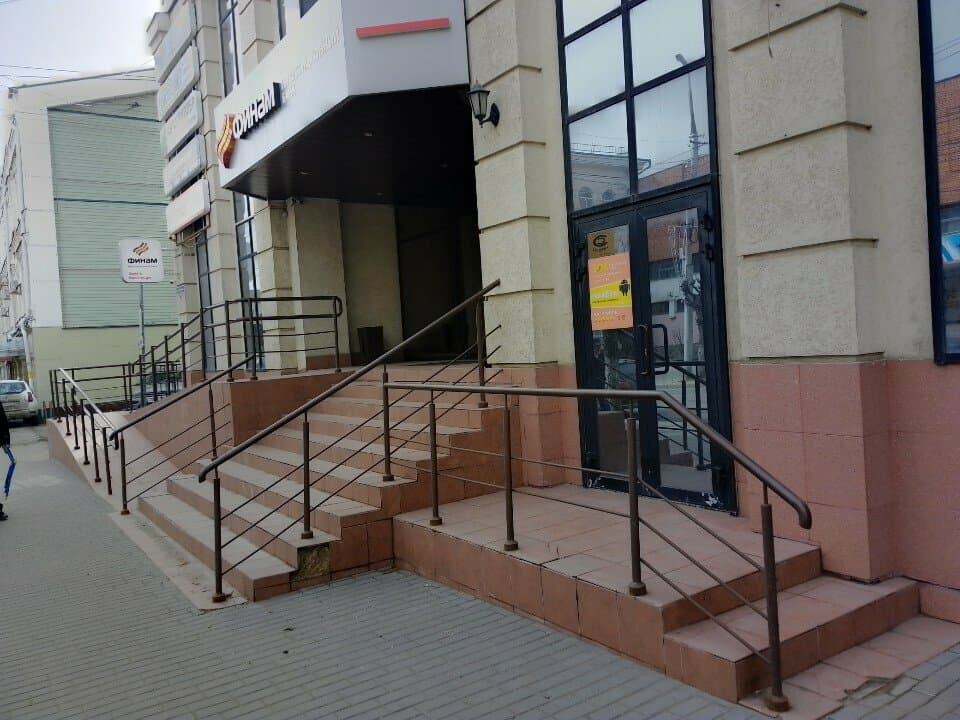 Работа