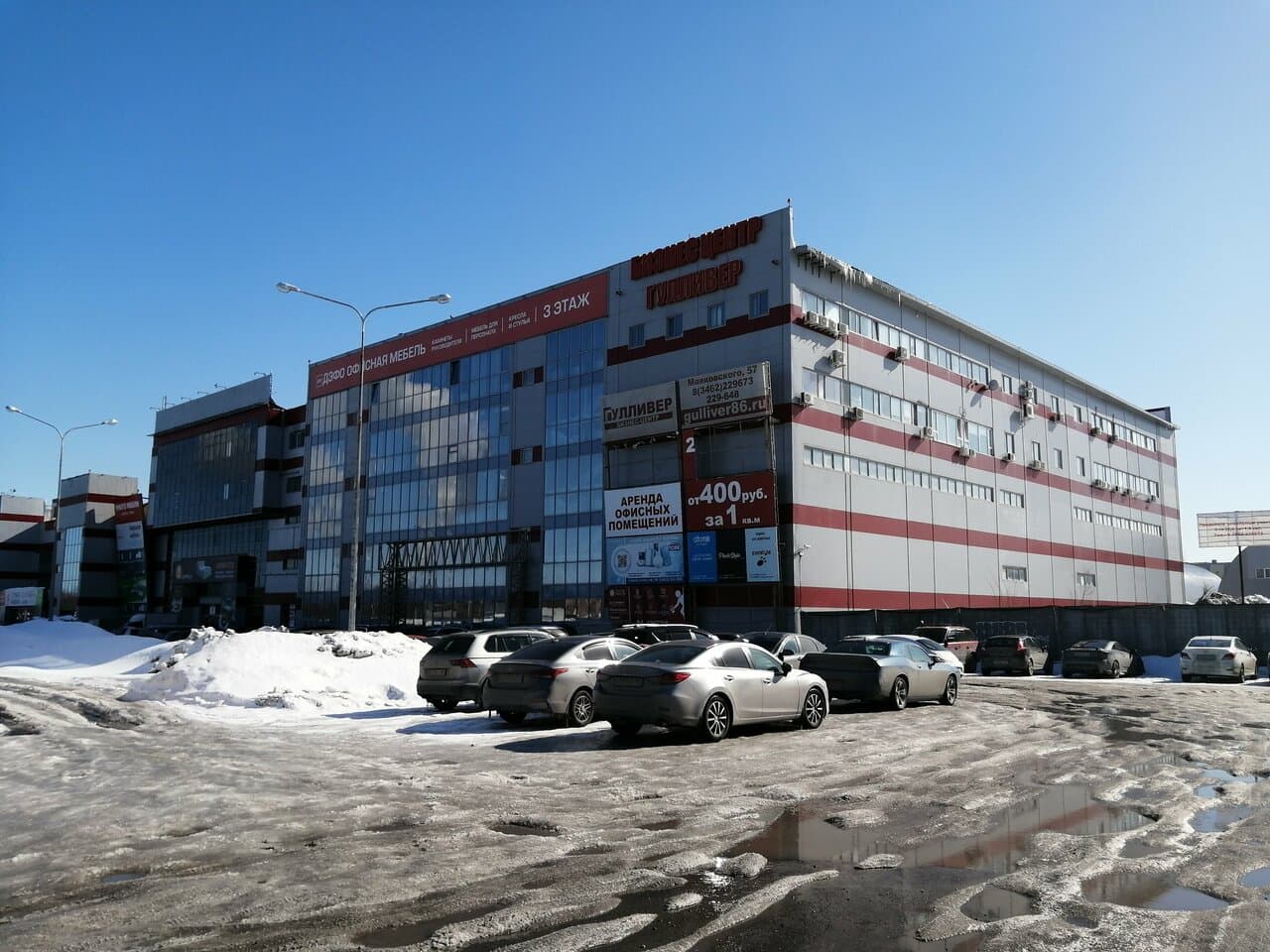 Работа