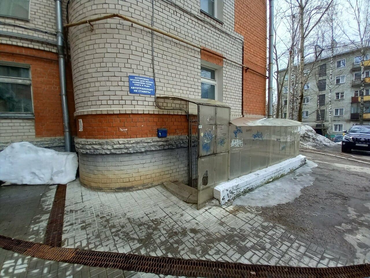 Работа