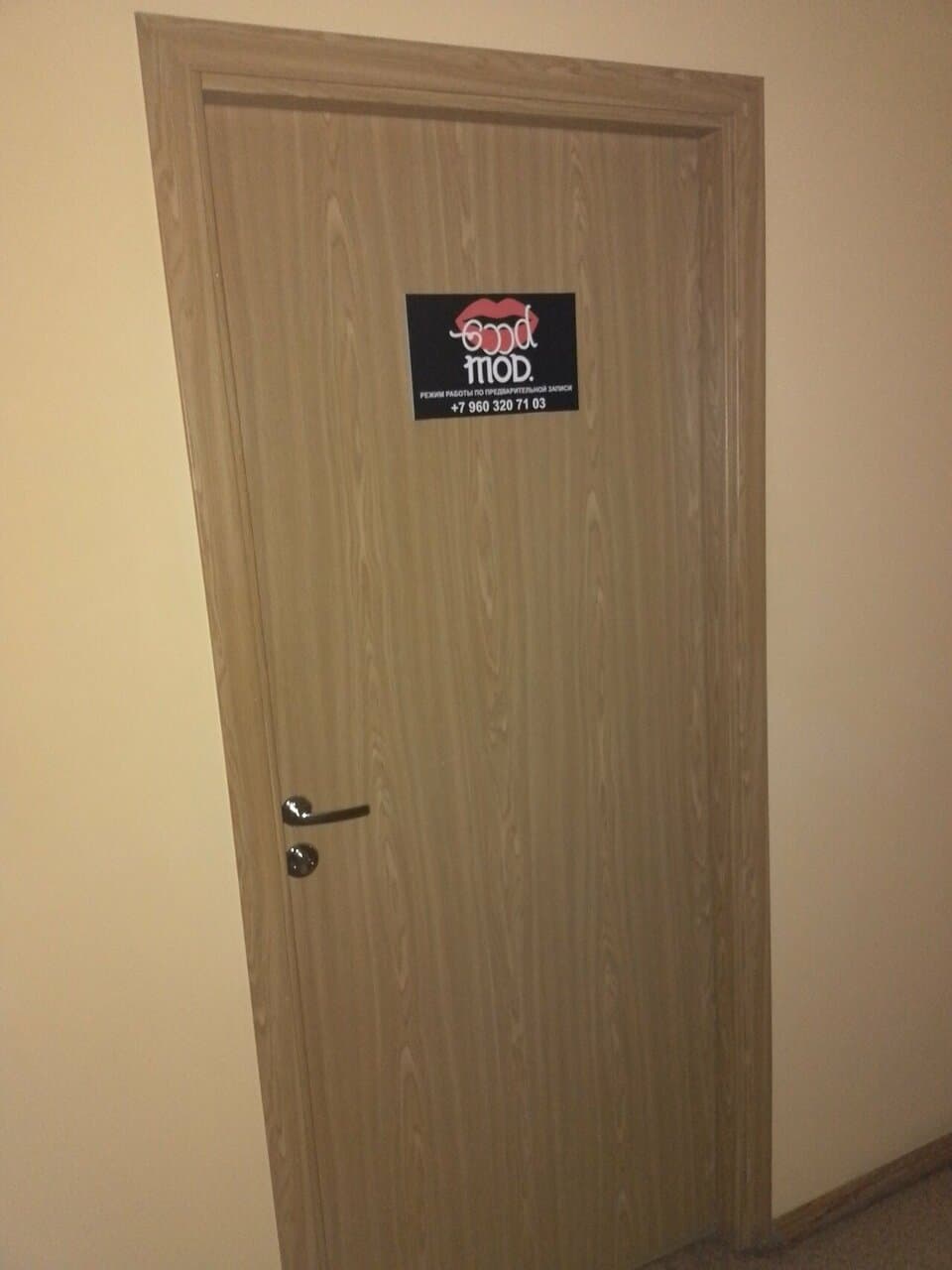 Работа