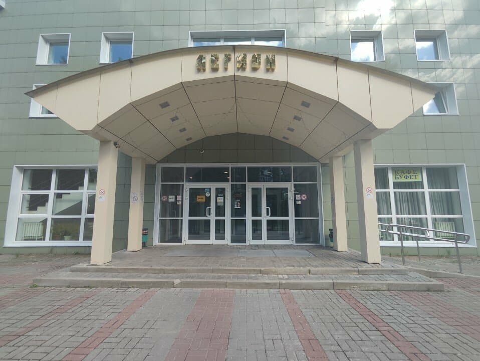 Работа