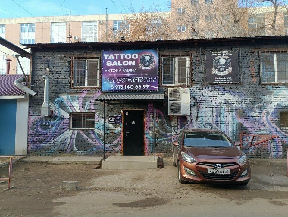 Тату-салон Антона Фадина