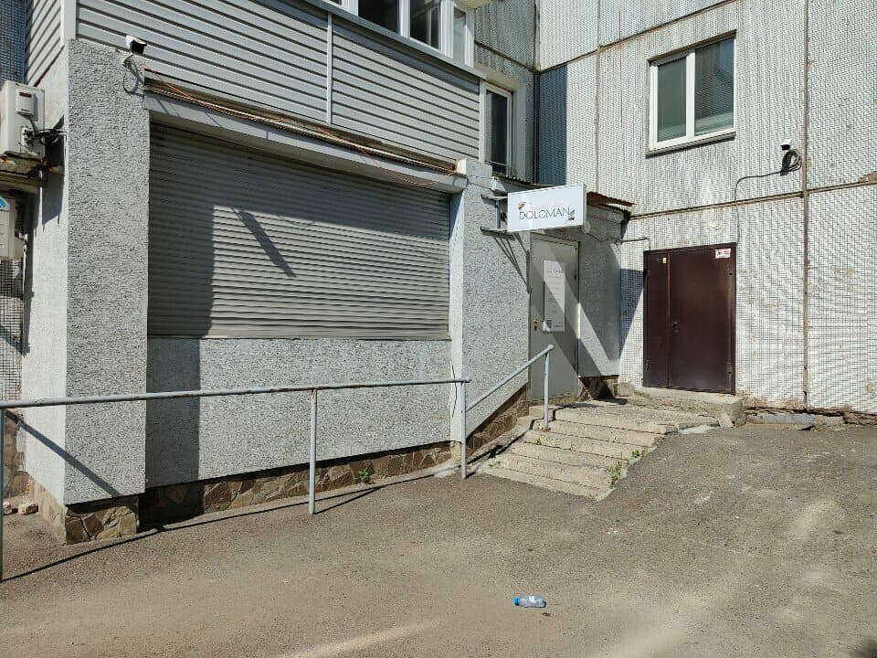 Работа
