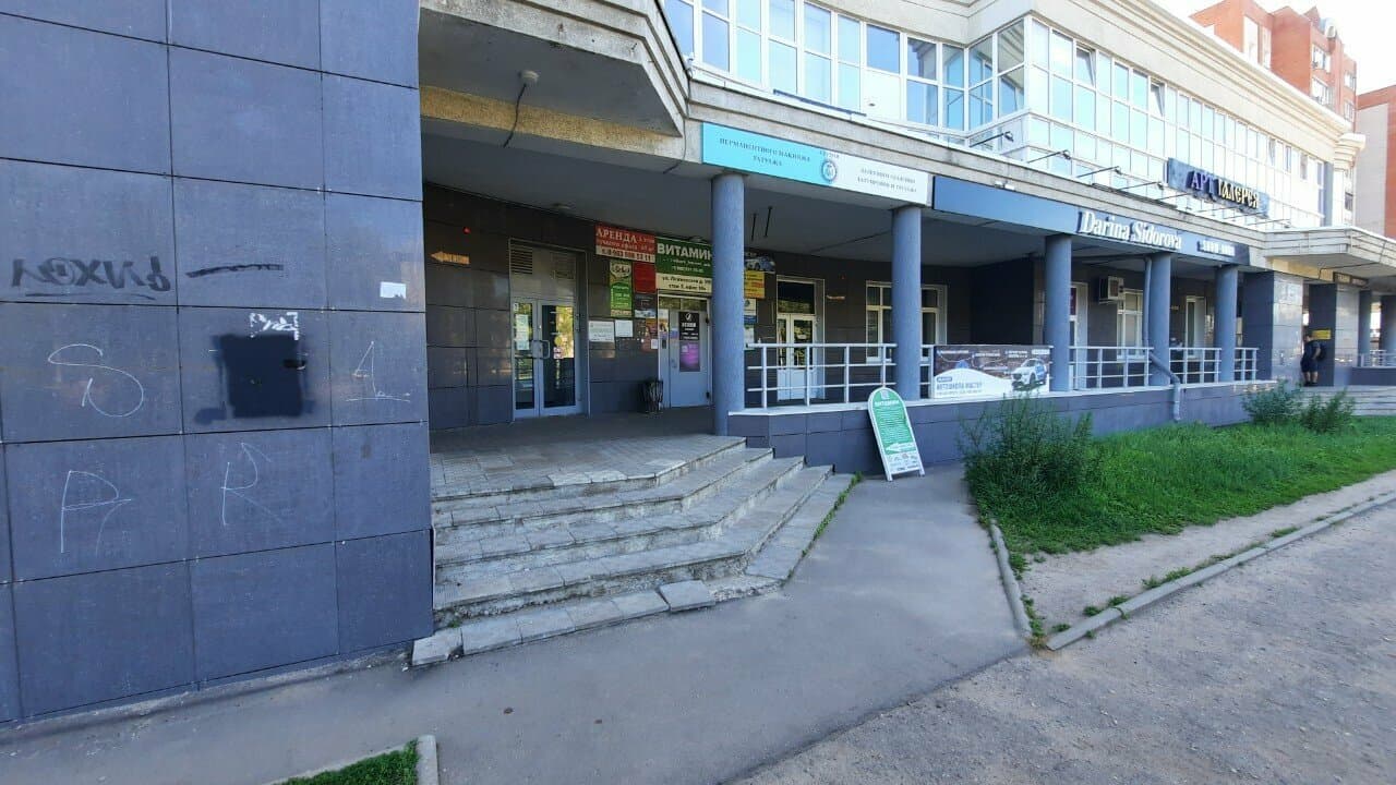Работа