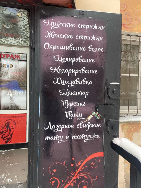 Работа
