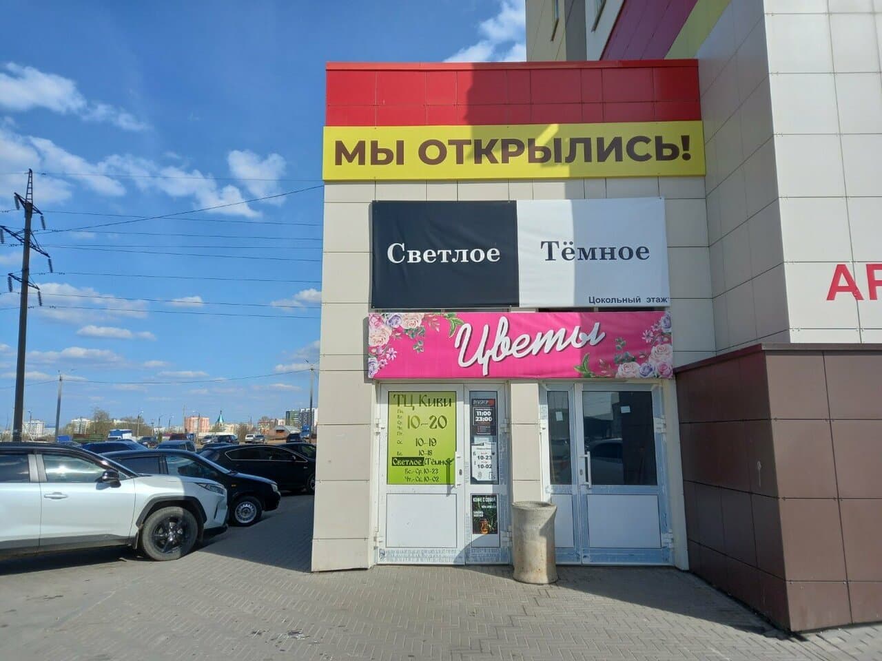 Работа