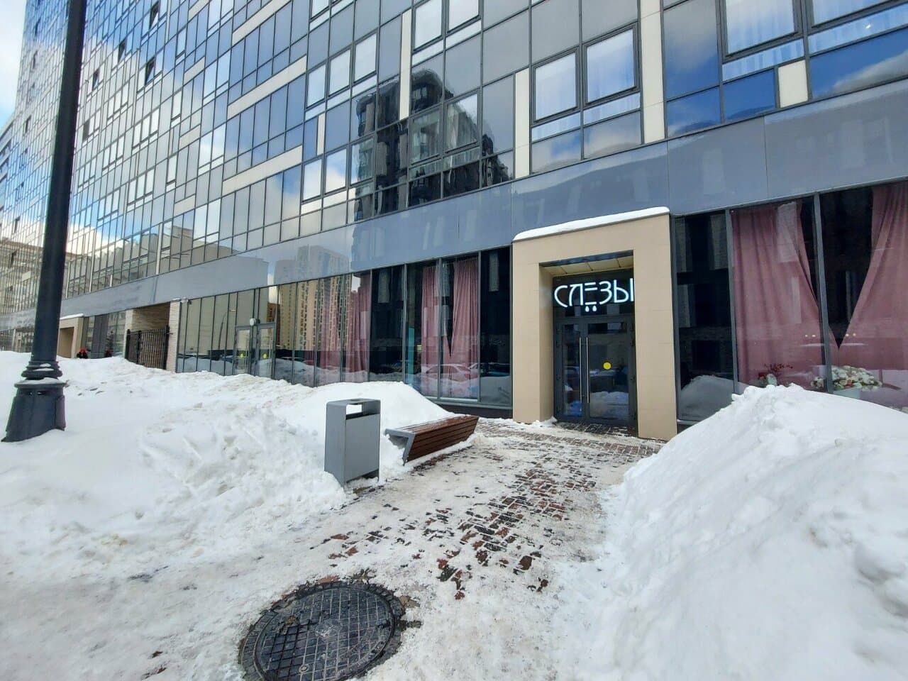Работа
