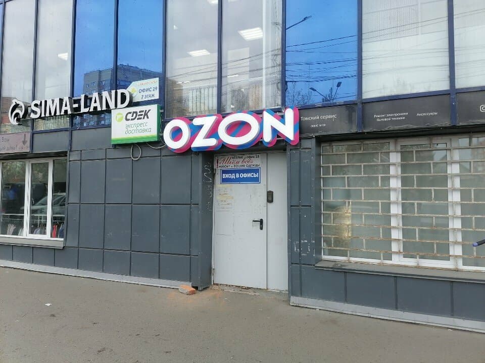 Работа