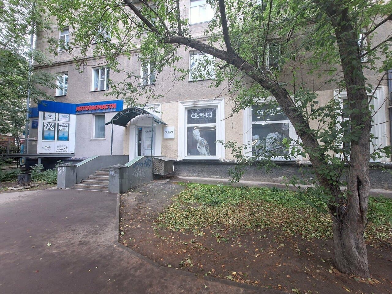 Работа