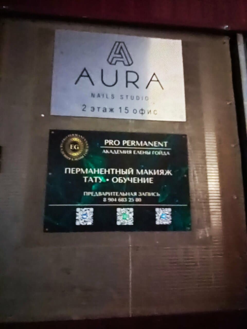 Работа