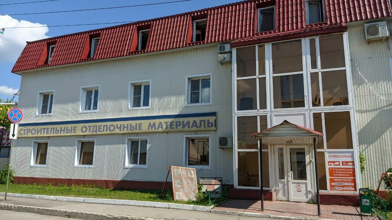 Работа