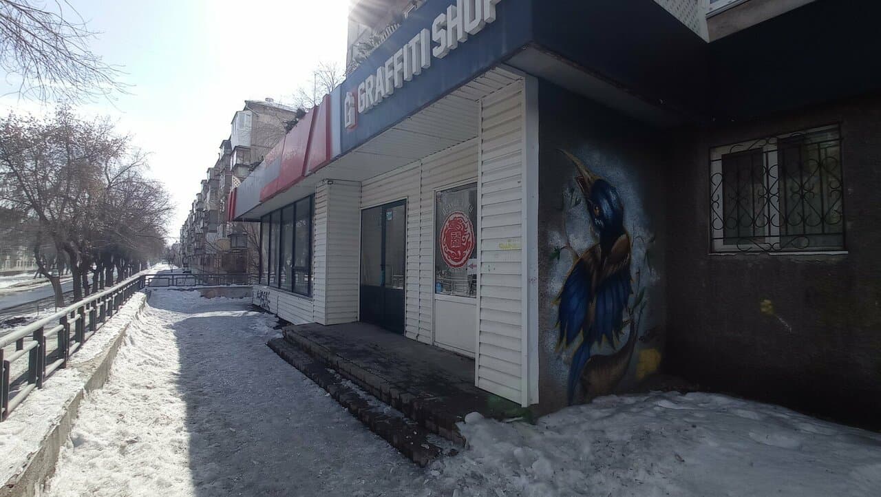 Работа