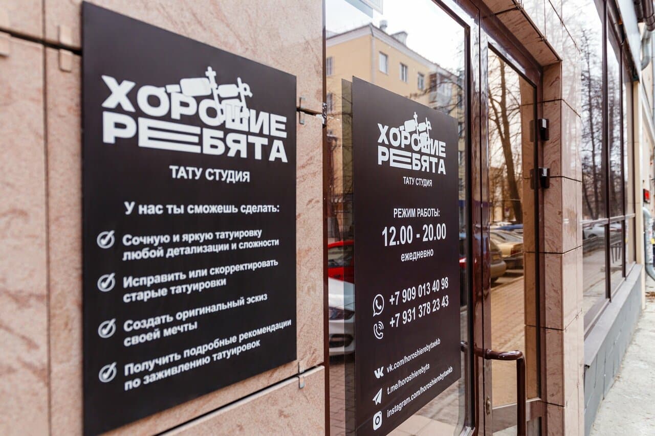 Работа