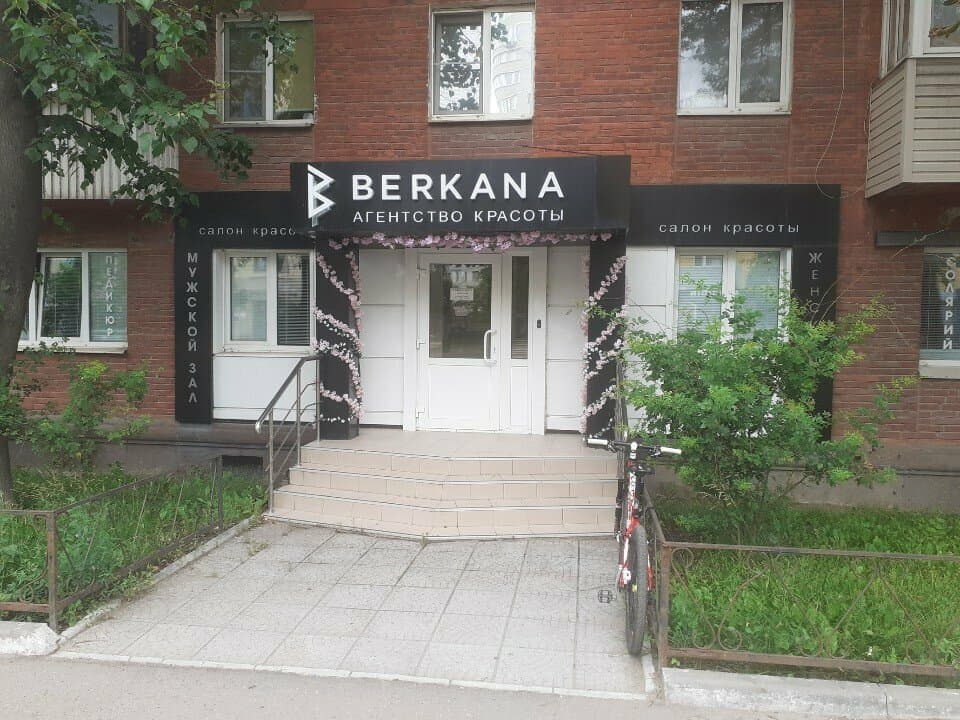 Работа