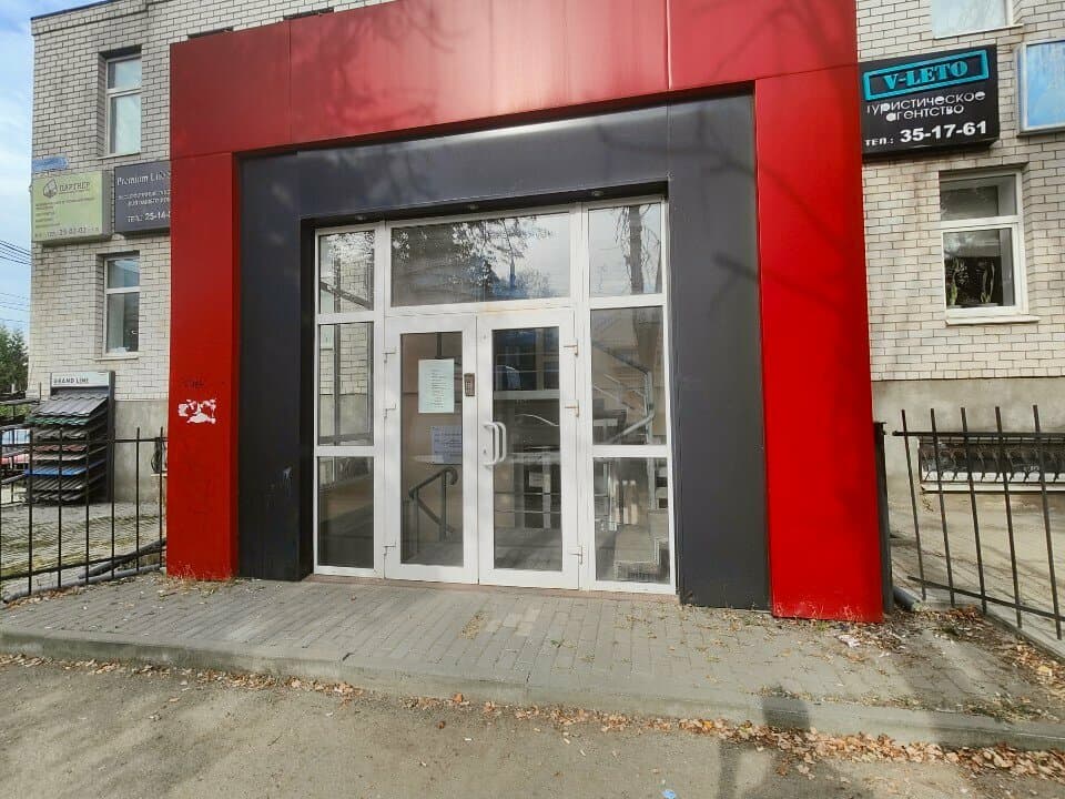 Работа