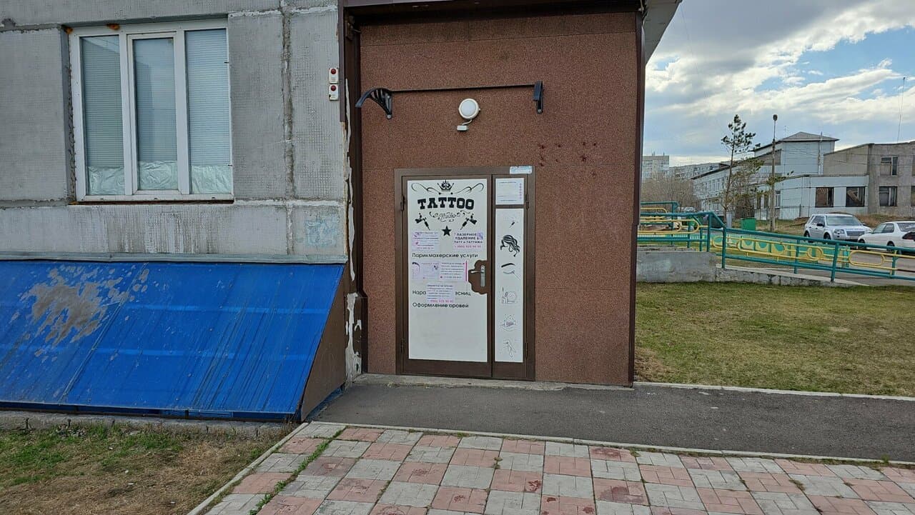 Работа