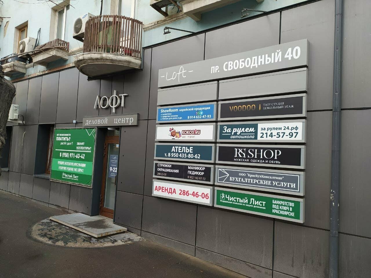 Работа