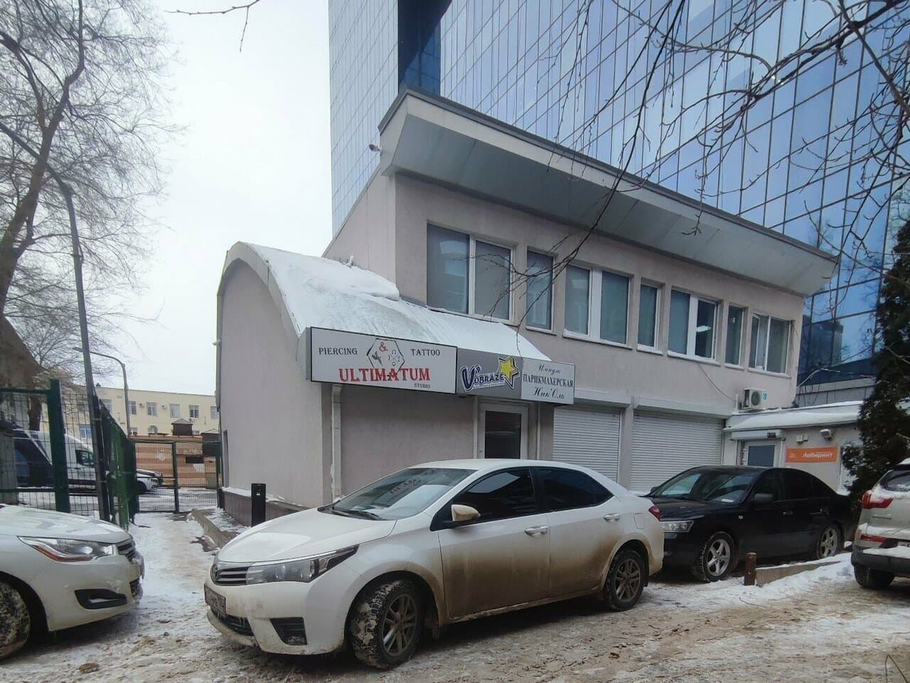 Работа