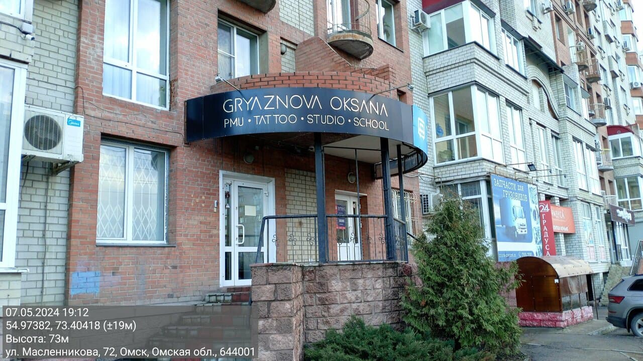 Работа