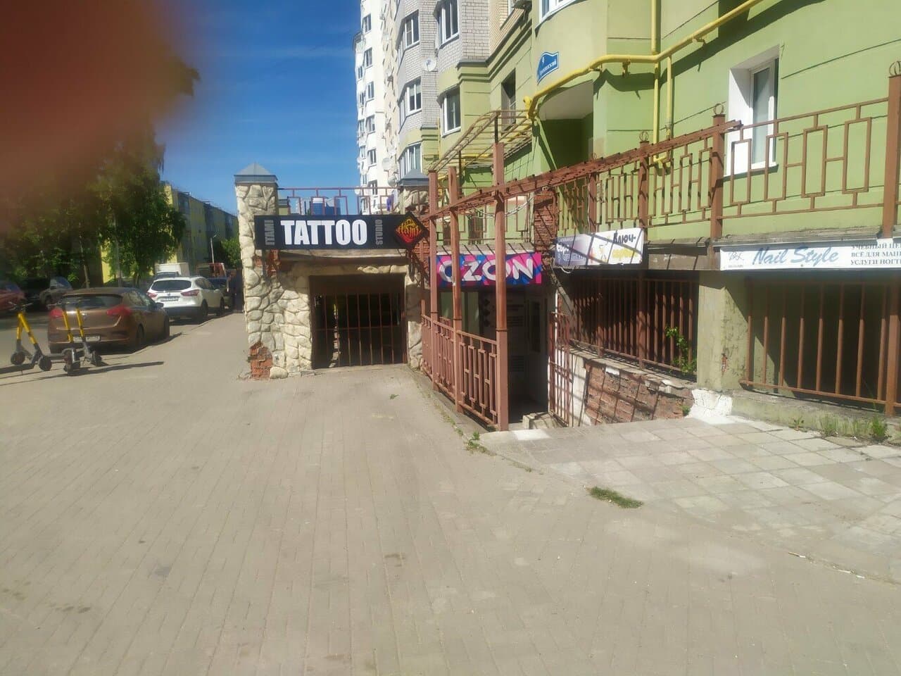Работа