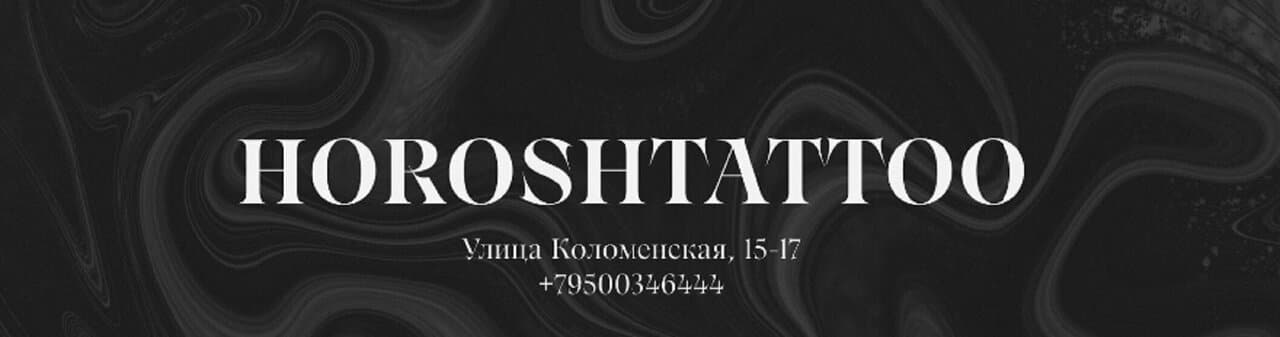 Horosh Tattoo
