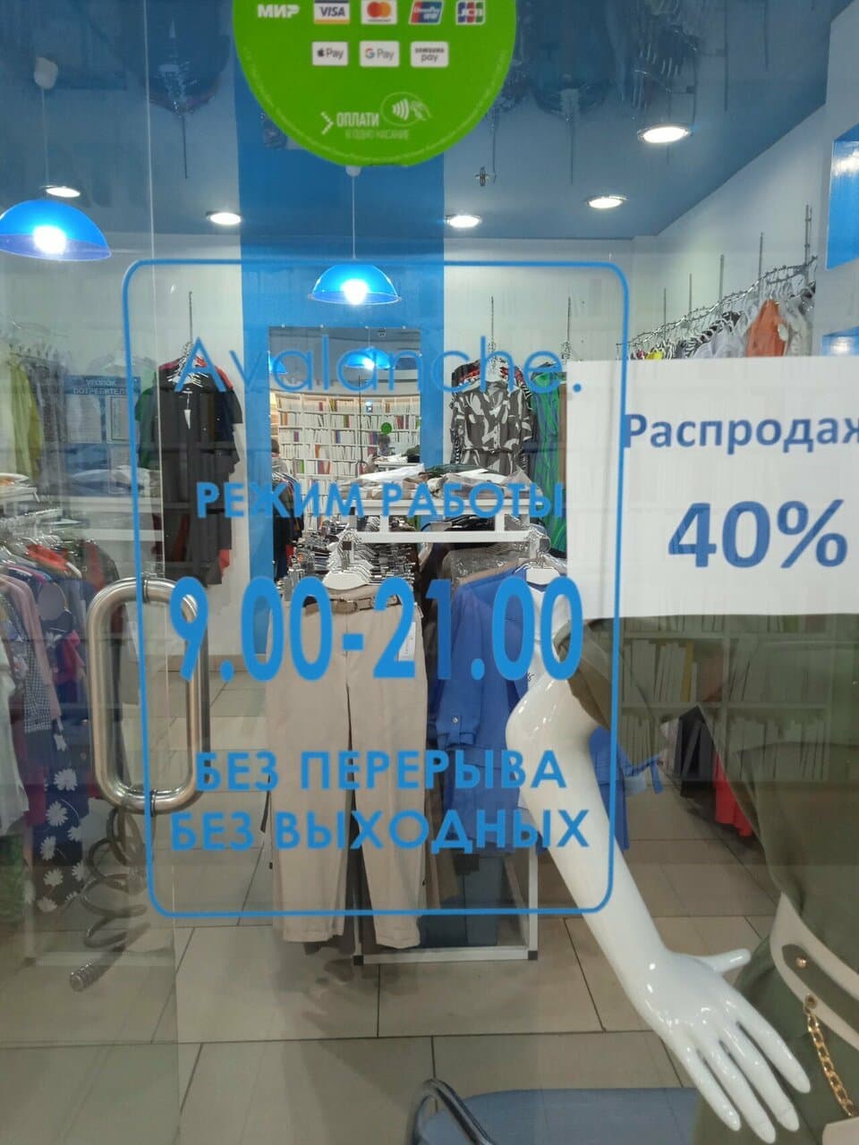 Работа