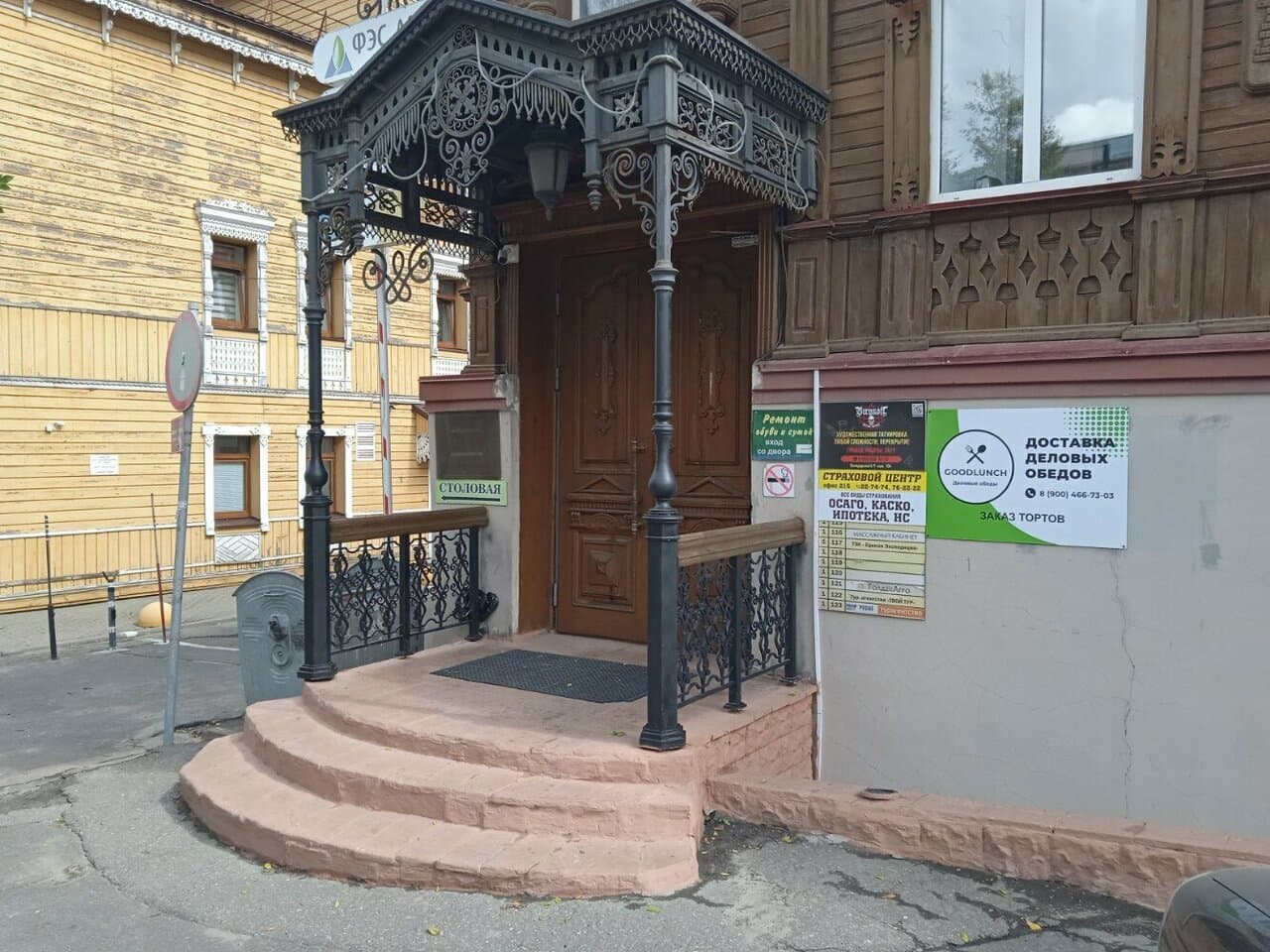 Работа