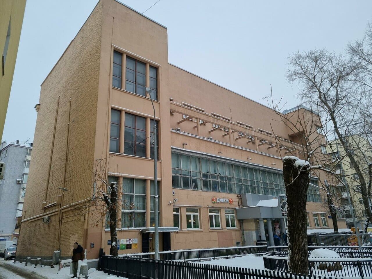 Работа