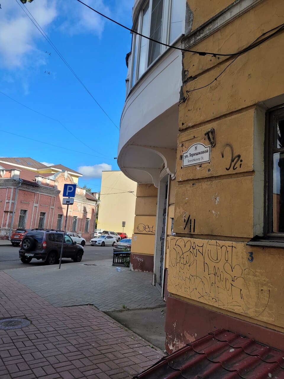 Лиса