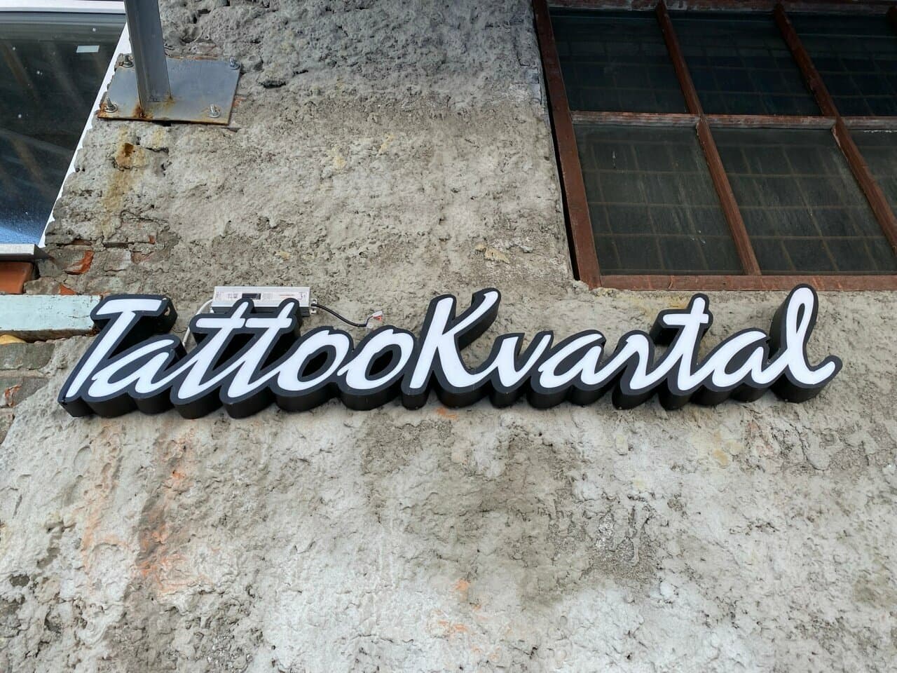 Тату Квартал