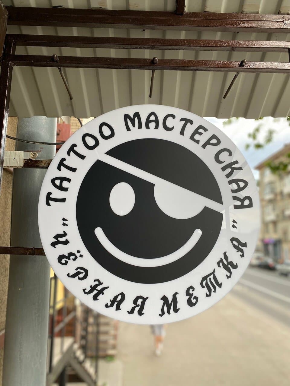 Работа