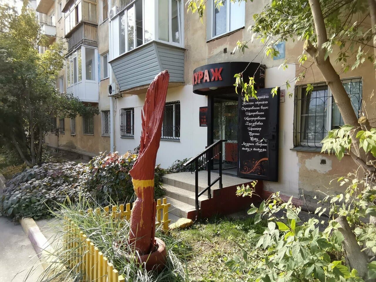 Работа