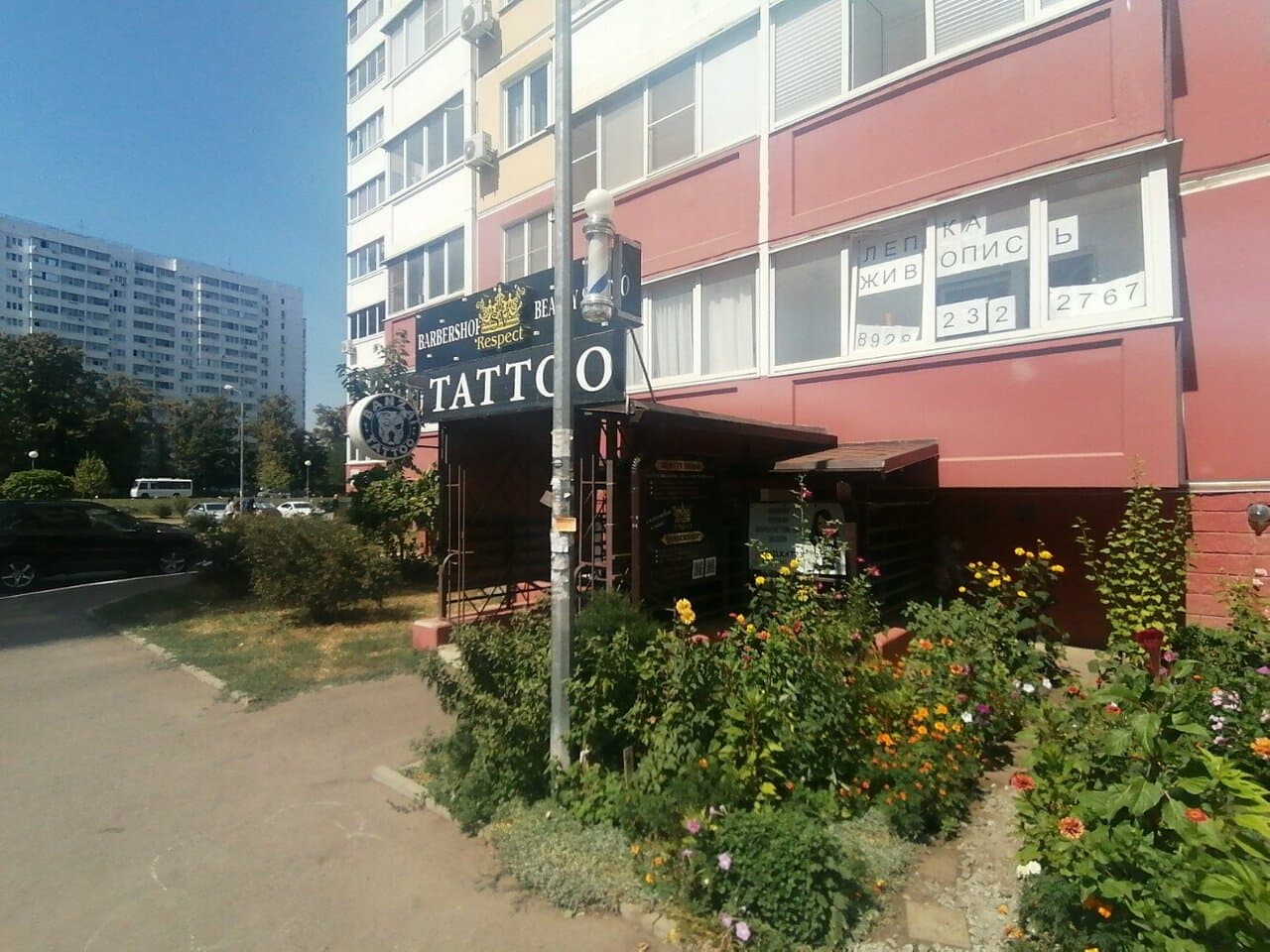 Работа