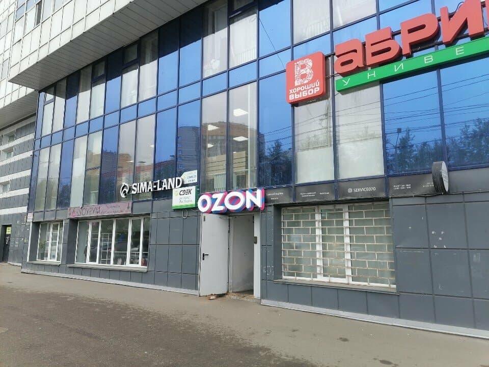 Работа