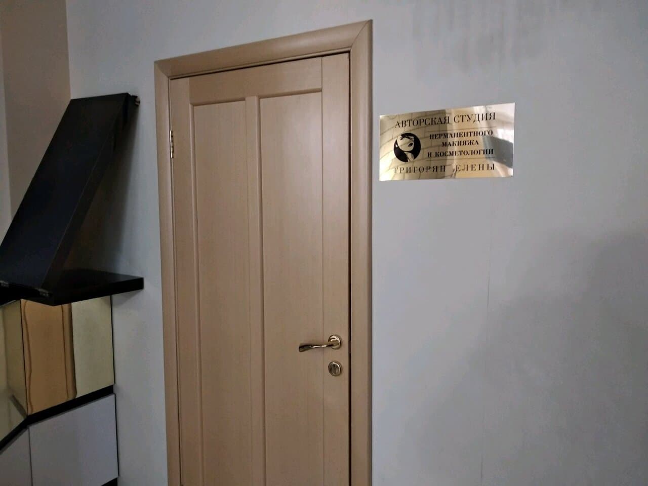 Работа