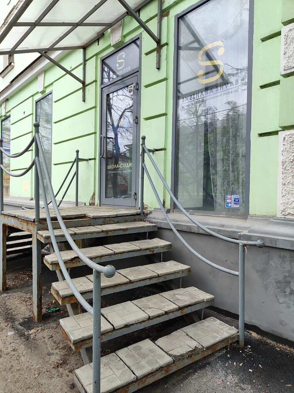 Работа