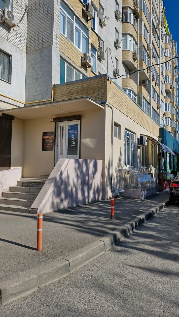 Работа