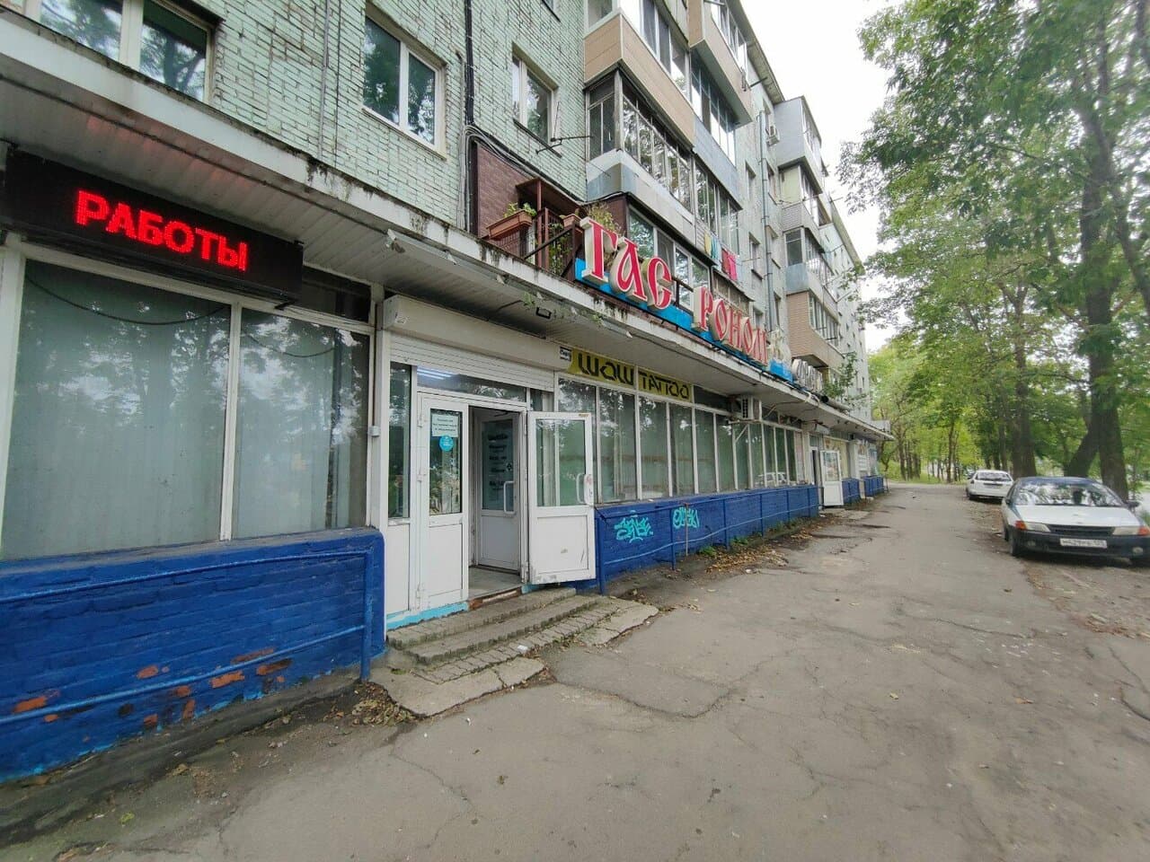 Работа